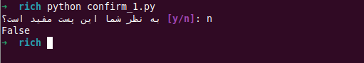 "python rich confirm"