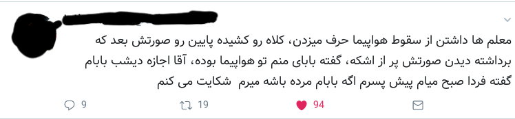 توئیت