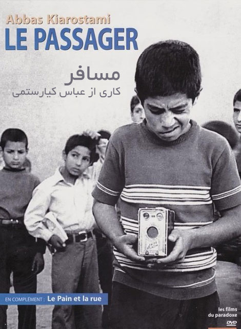 مسافر از عباس کیارستمی
